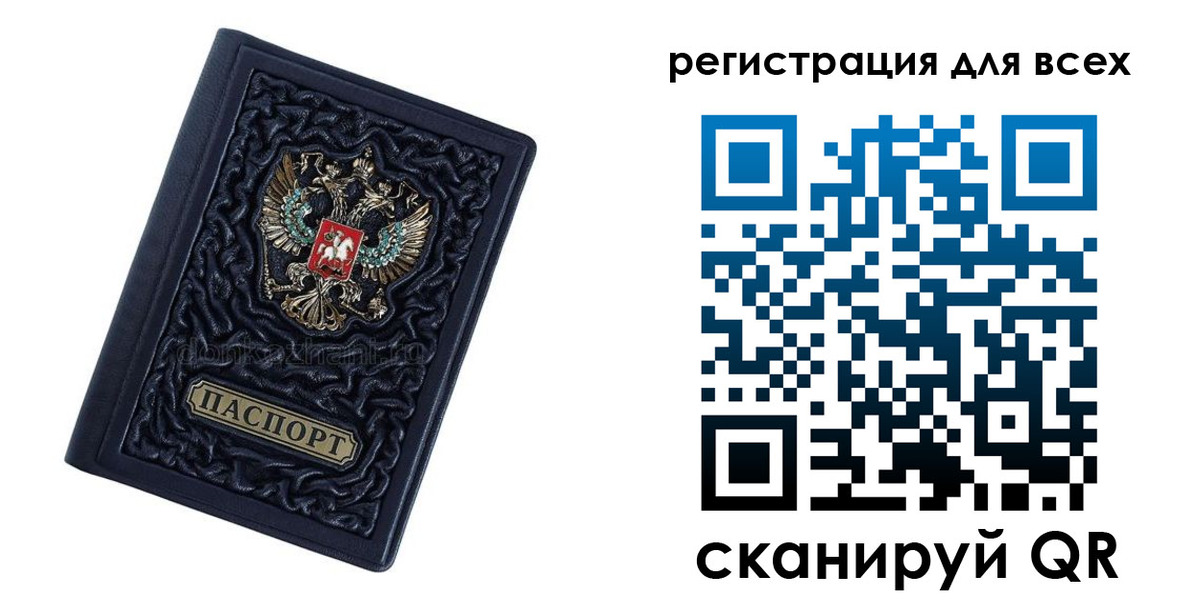 прописка для военкомата в Дубне