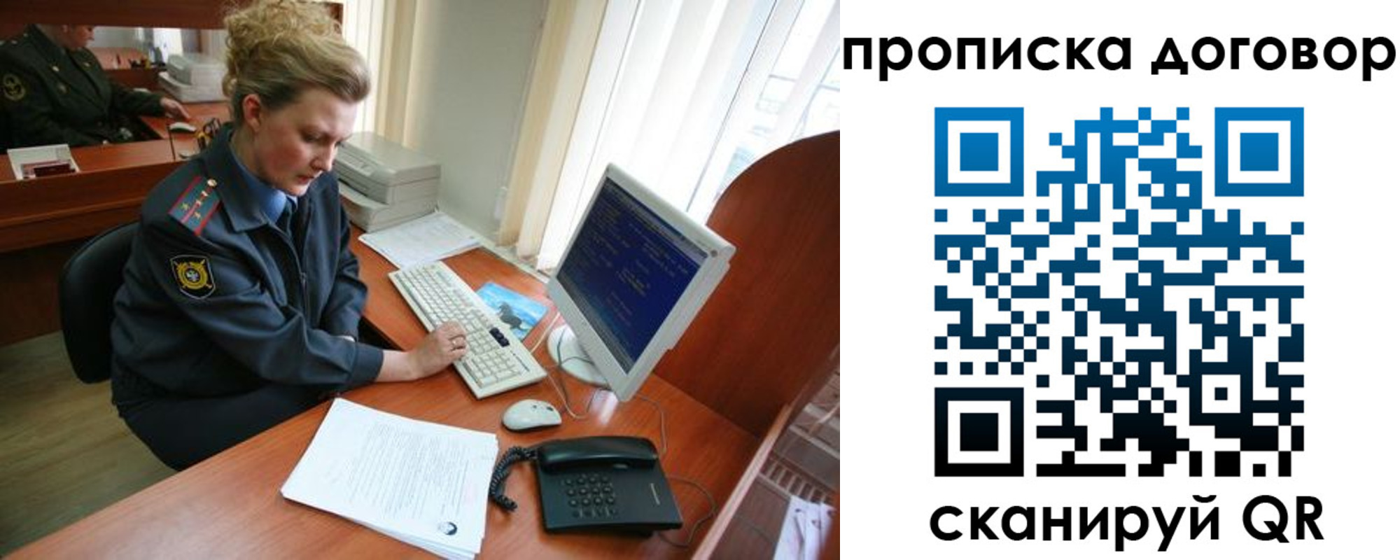 временная регистрация в квартире в Дубне