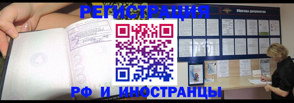 прописка для военкомата в Дубне