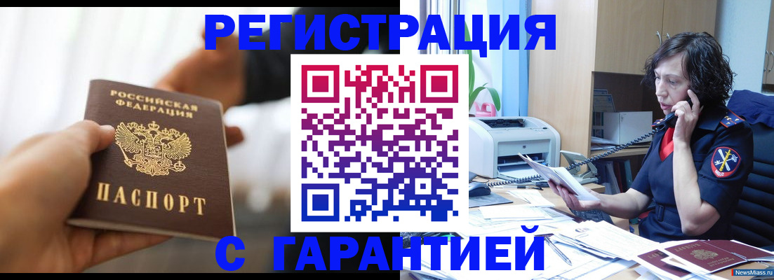 временная регистрация 2025 в Дубне