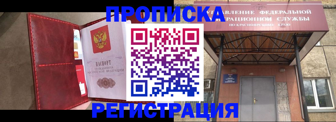 временная прописка в Дубне