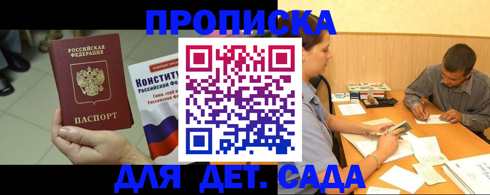 регистрация в Дубне