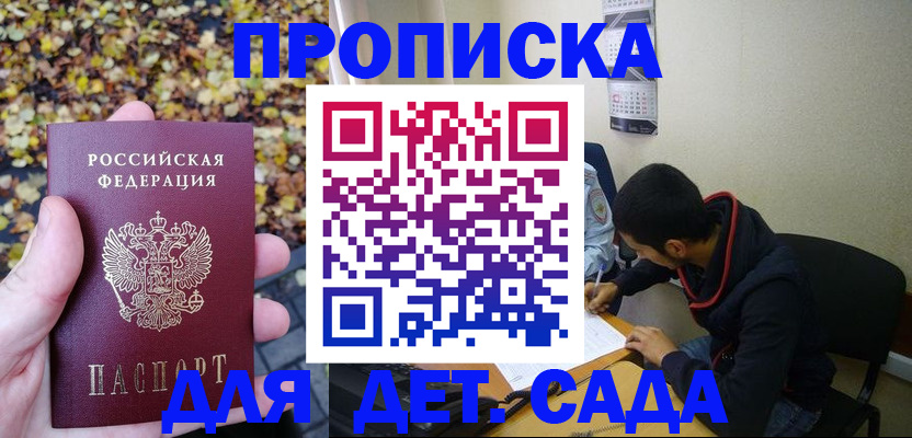 временная регистрация законно в Дубне