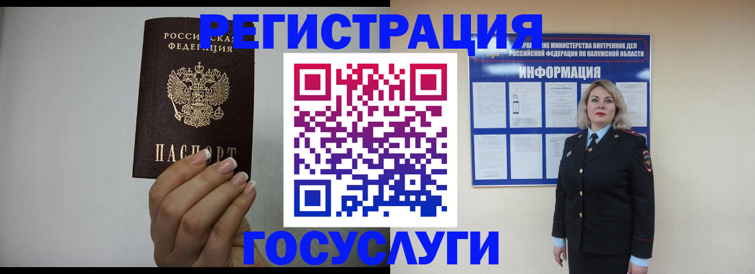 временная регистрация купить в Дубне