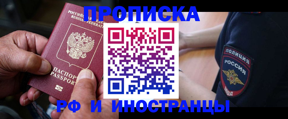 временная регистрация собственник в Дубне