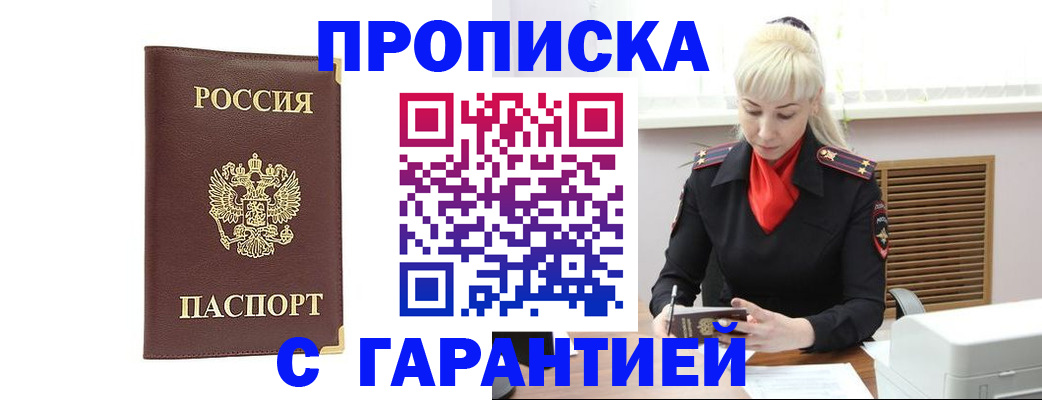 временная регистрация в квартире в Дубне