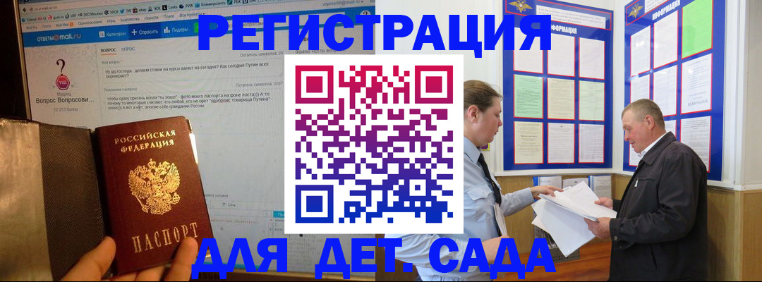 временная регистрация недорого в Дубне