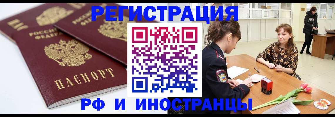 временная регистрация законно в Дубне