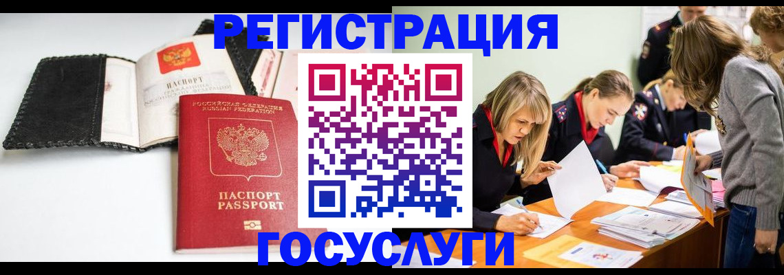 прописка для военкомата в Дубне
